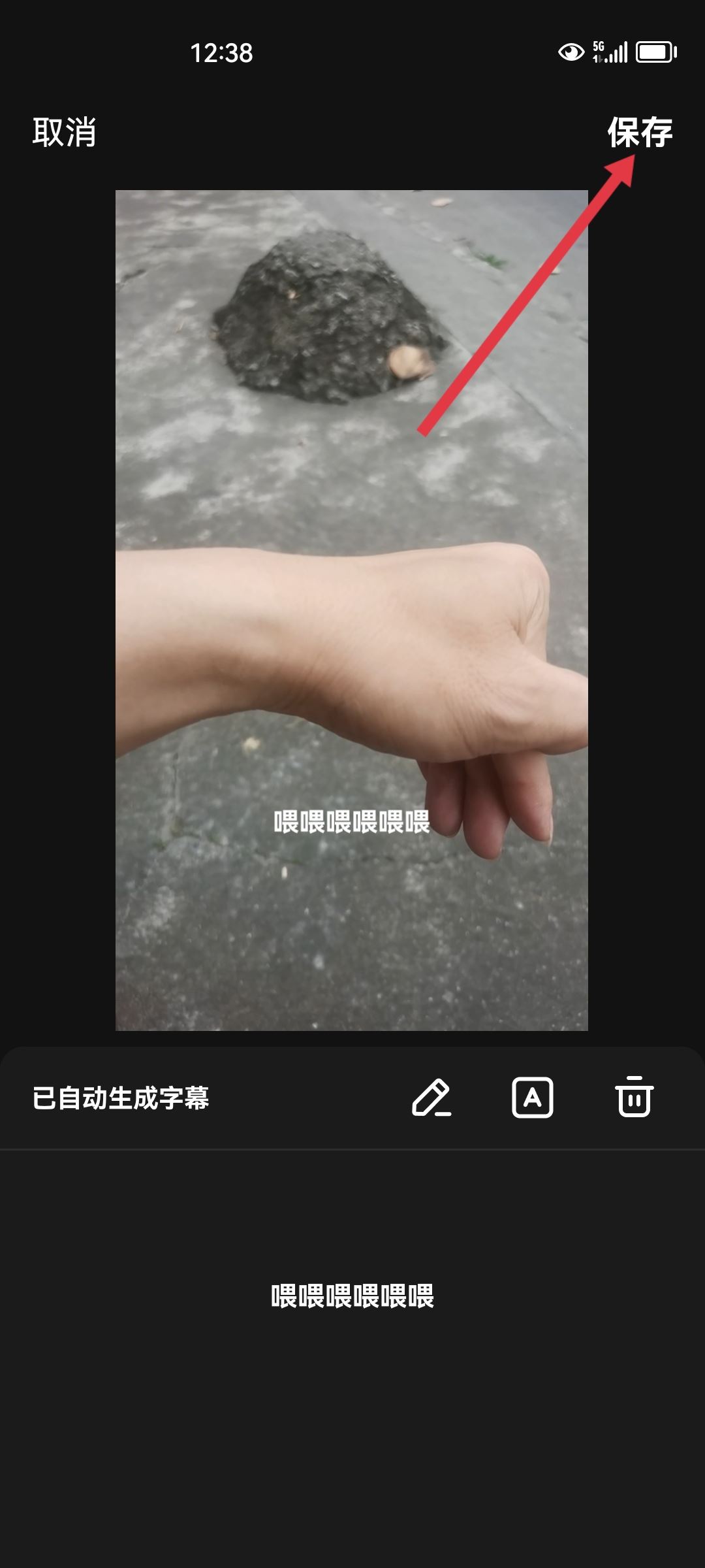 視頻下的字幕怎么生成？