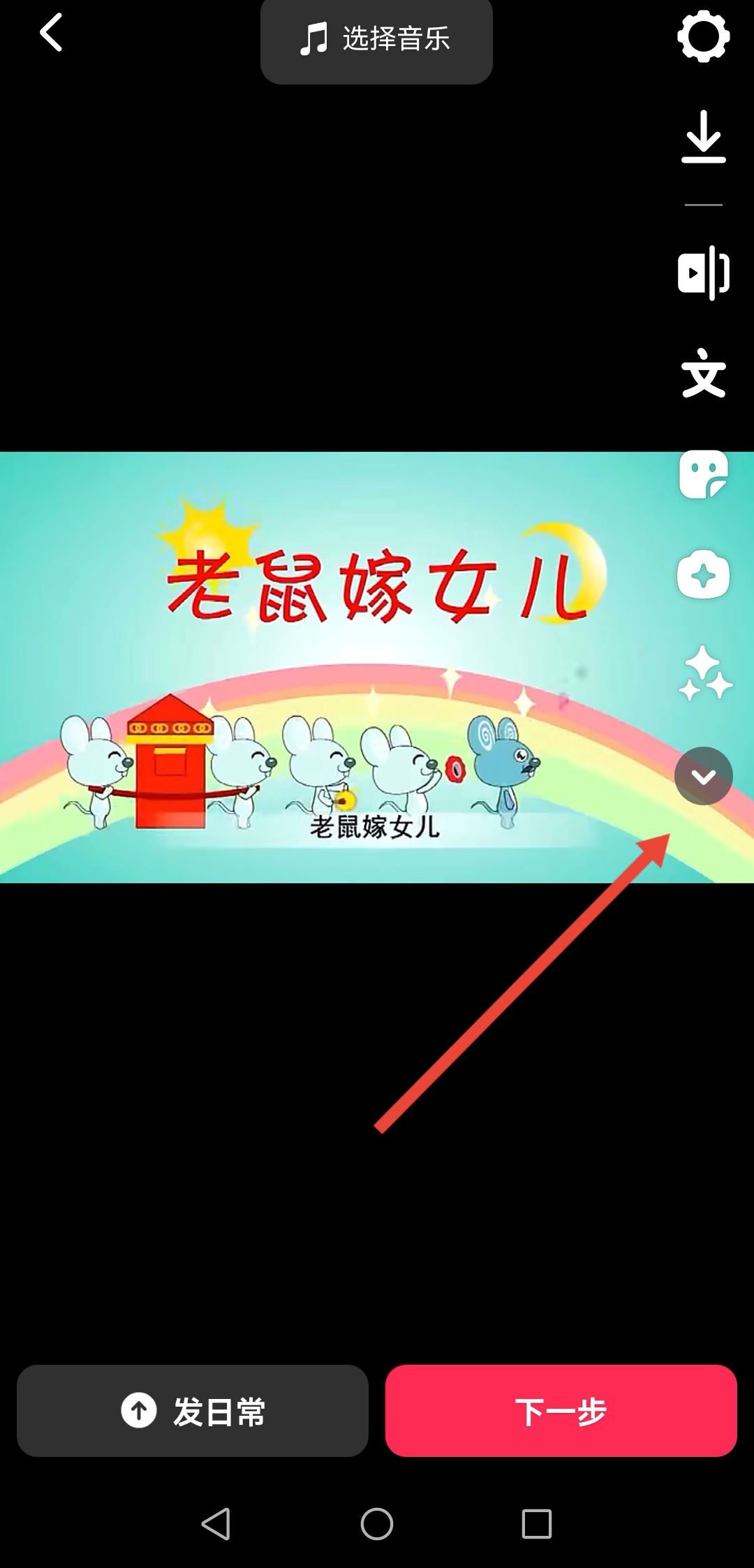 抖音字幕一句一句蹦出來怎么弄？