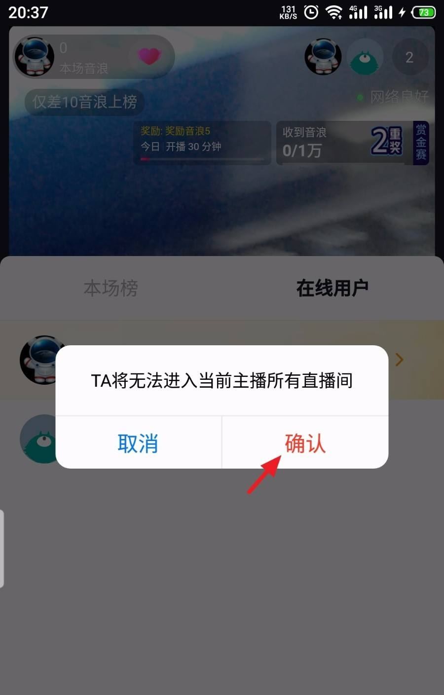 抖音直播怎么踢人？