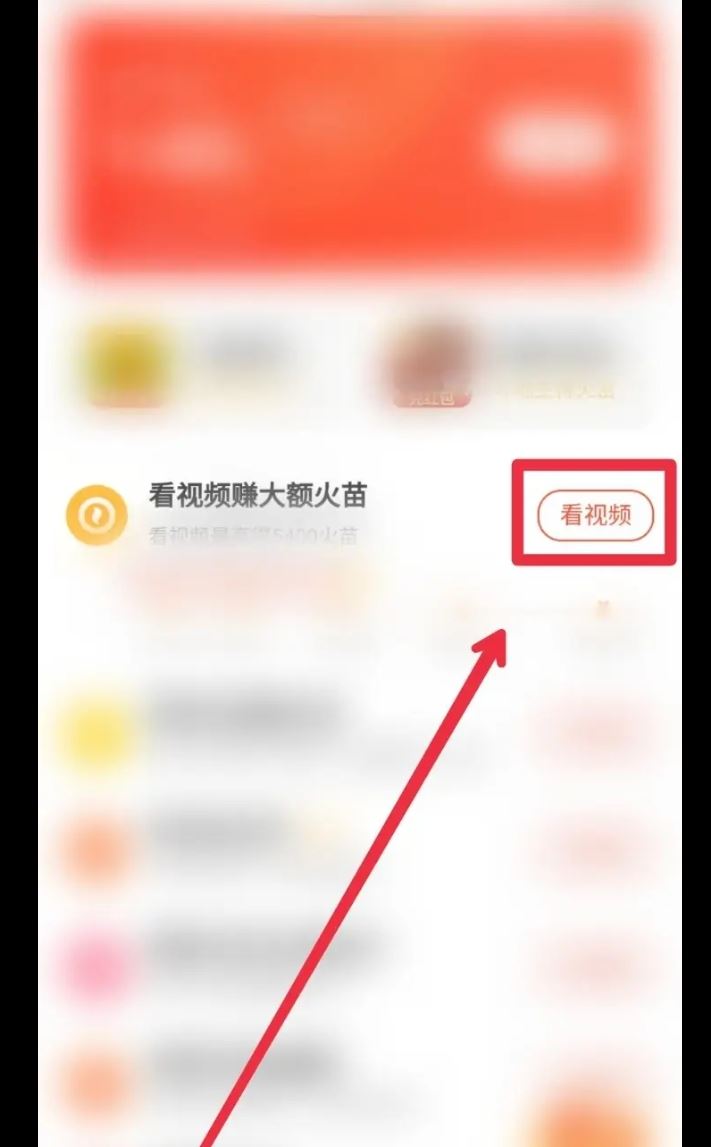 抖音小火苗怎么獲得？