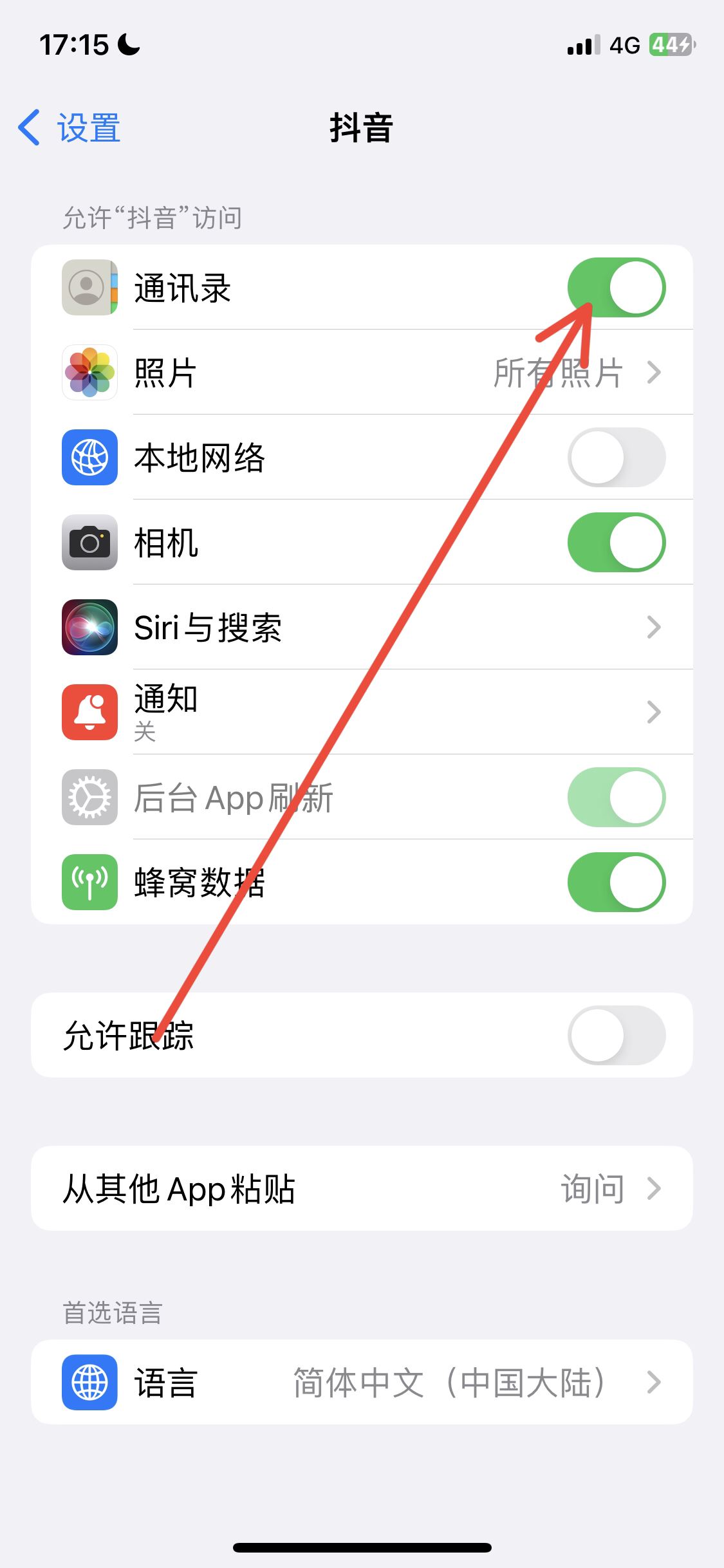 抖音怎么添加通訊錄好友？