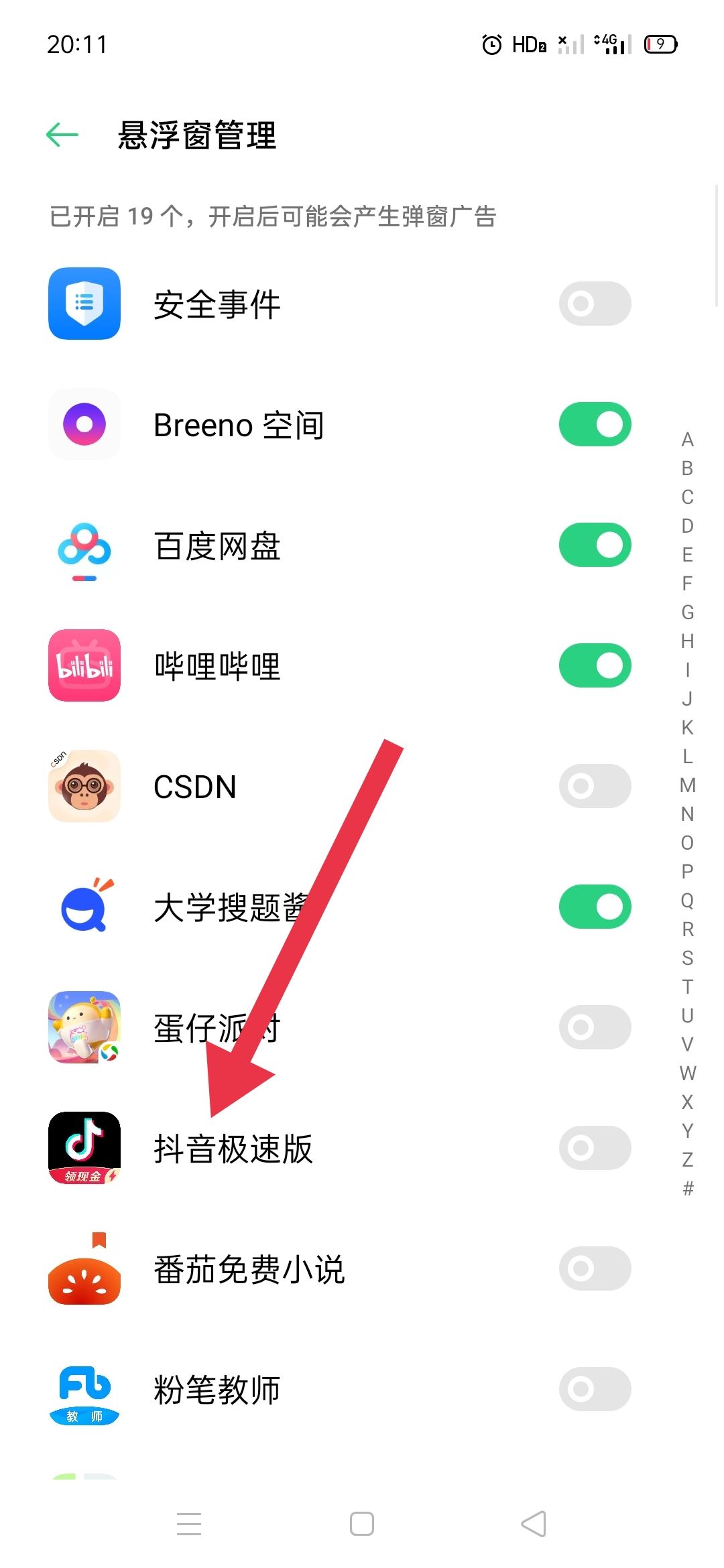 oppor17玩游戲怎么小窗口刷抖音？