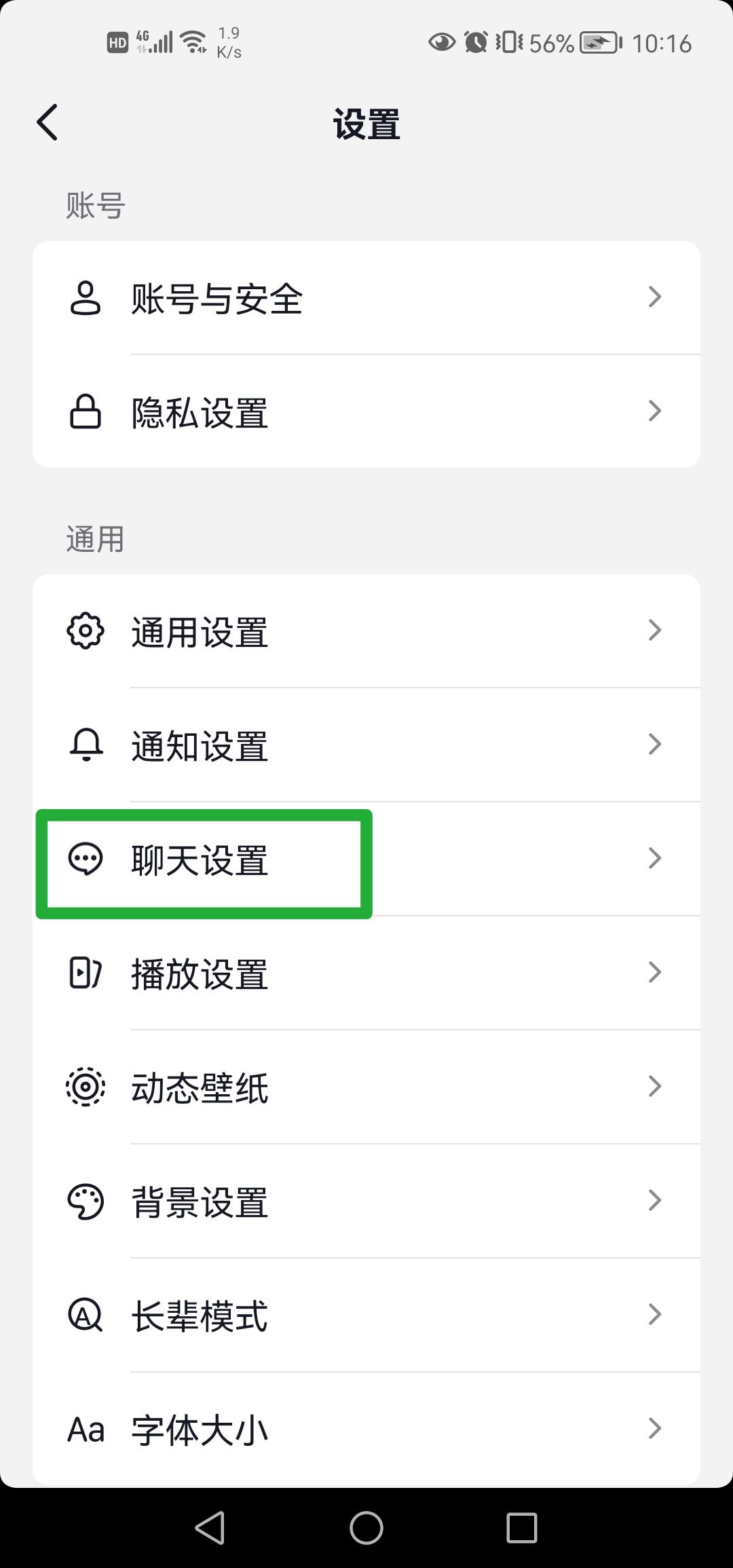 抖音私信聊天記錄被隱藏了怎么顯示？