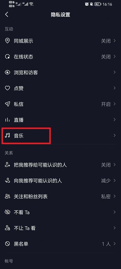 收藏的歌單怎么顯示在抖音主頁(yè)？