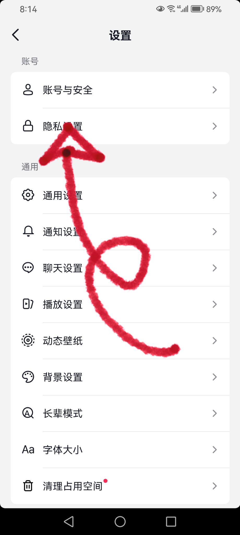 抖音的分享加微信好友怎么關(guān)閉？