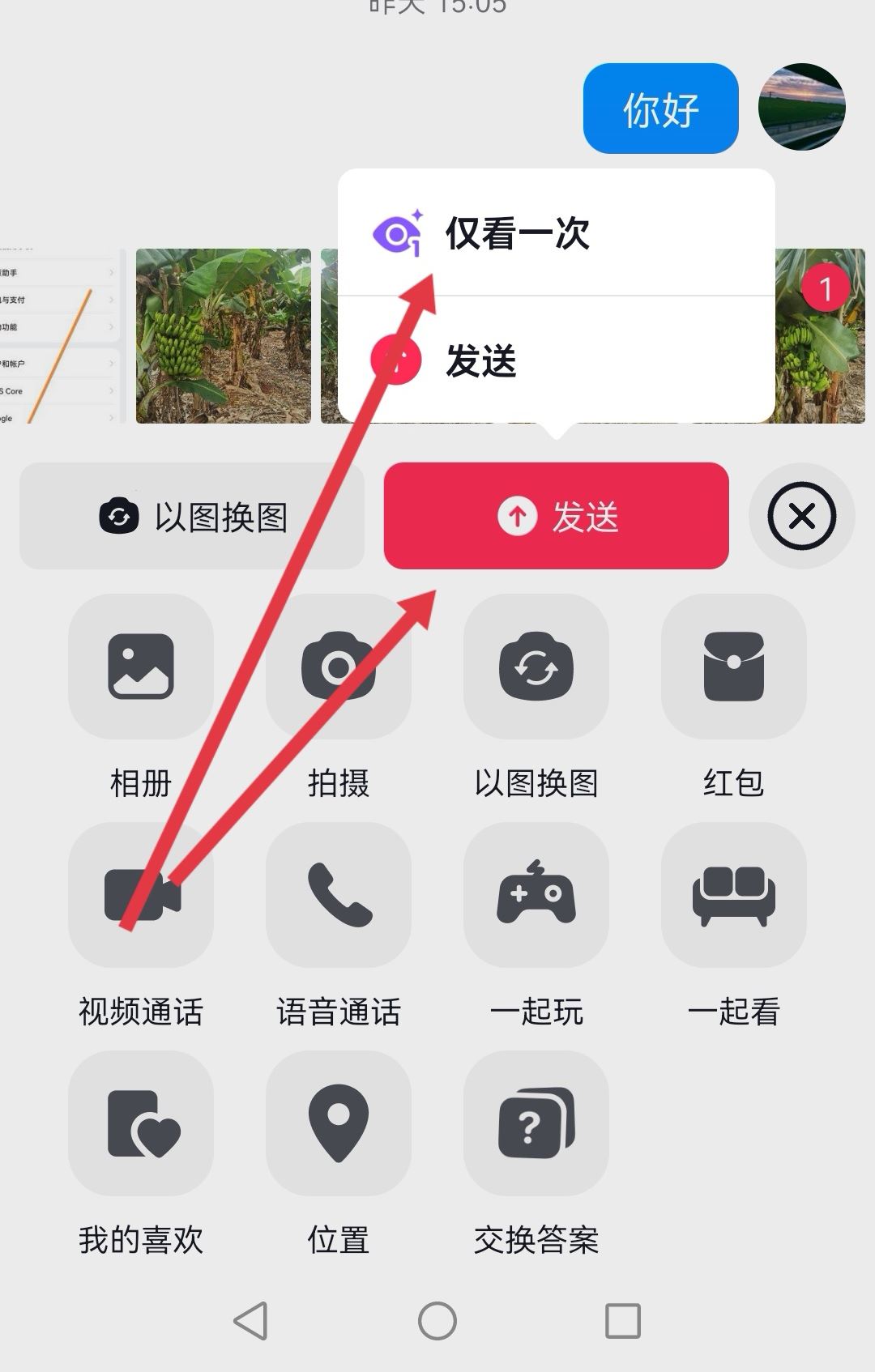 抖音私信只能看一次的圖片怎么發(fā)？
