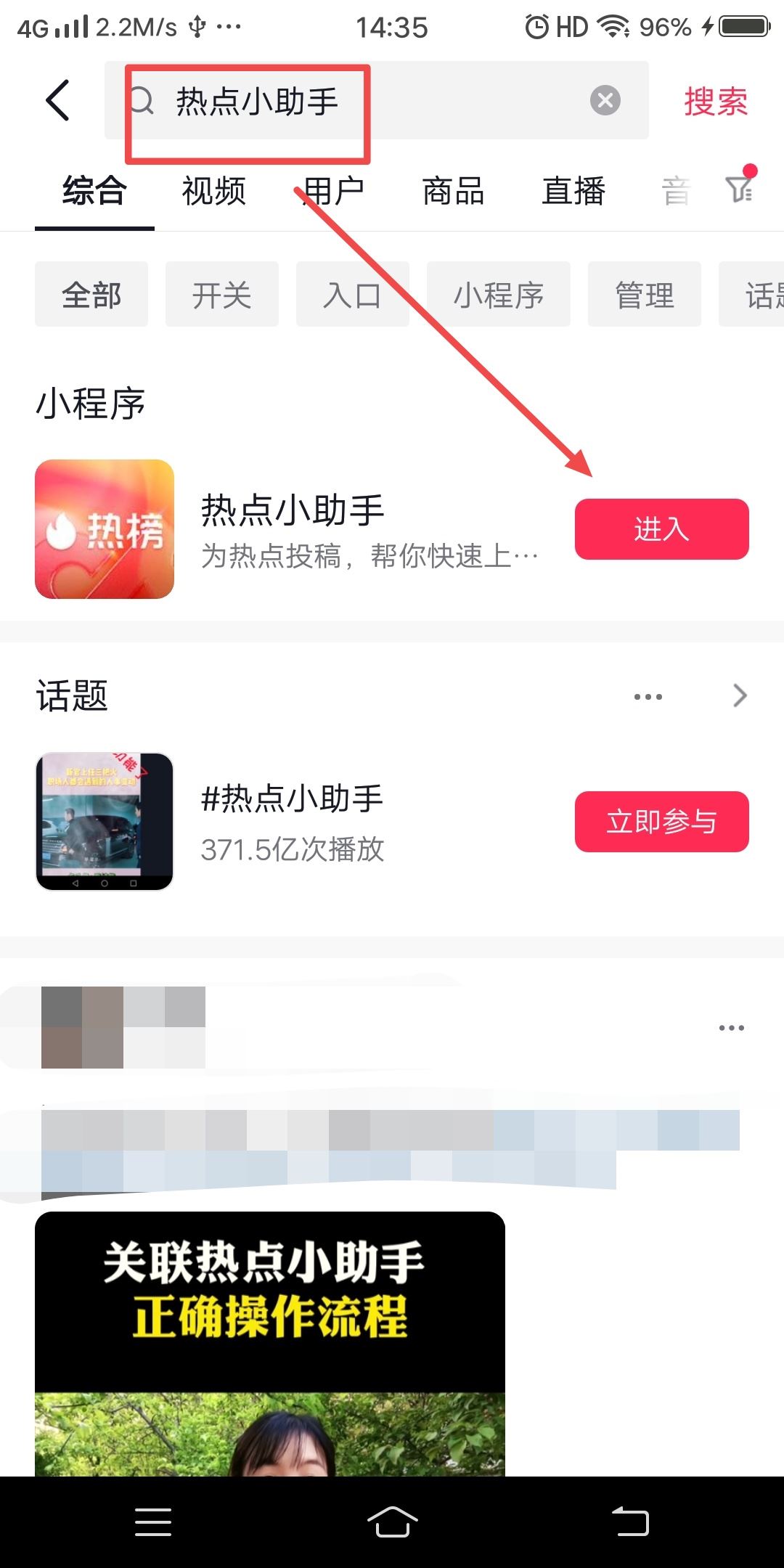 抖音趁熱度上熱門的方法？