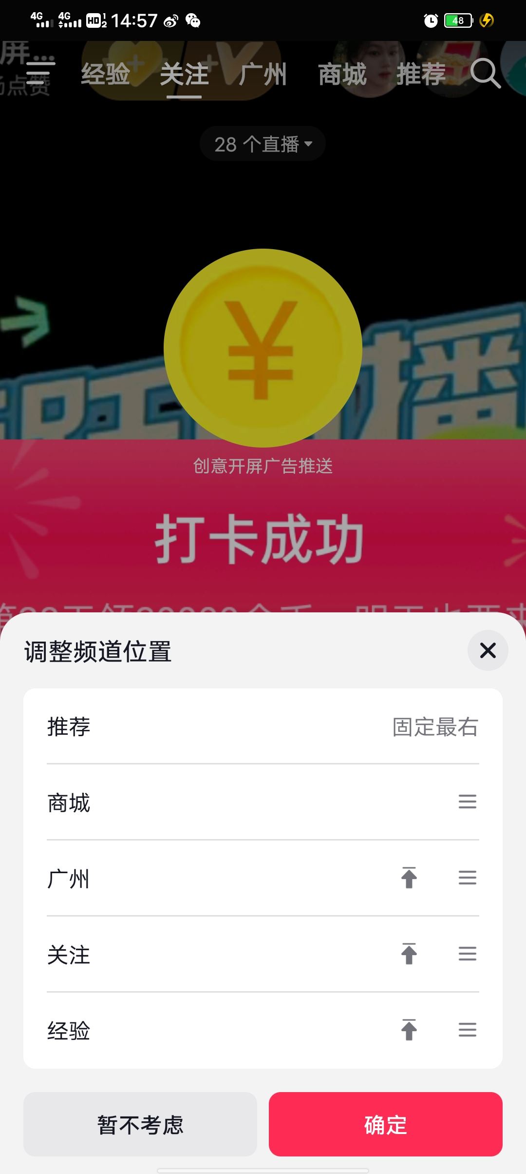 怎么設(shè)置抖音上面的項(xiàng)目欄？