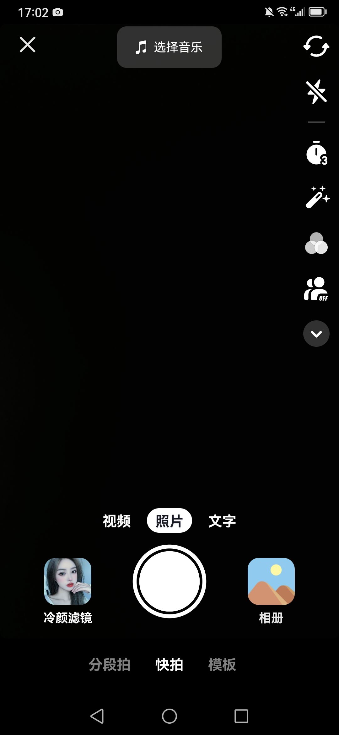 素顏照的抖音怎么拍？