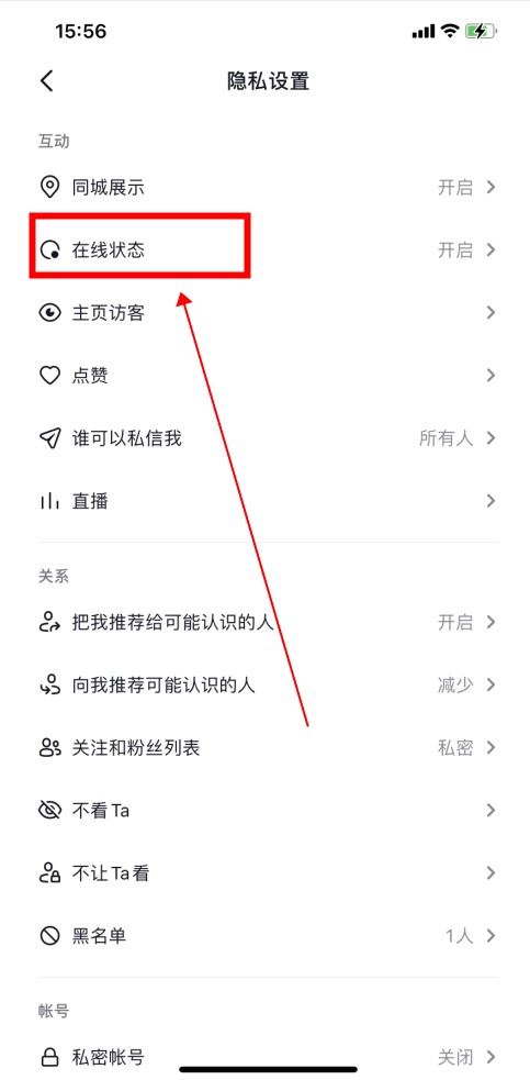 抖音怎么不讓對(duì)方知道我上線(xiàn)？