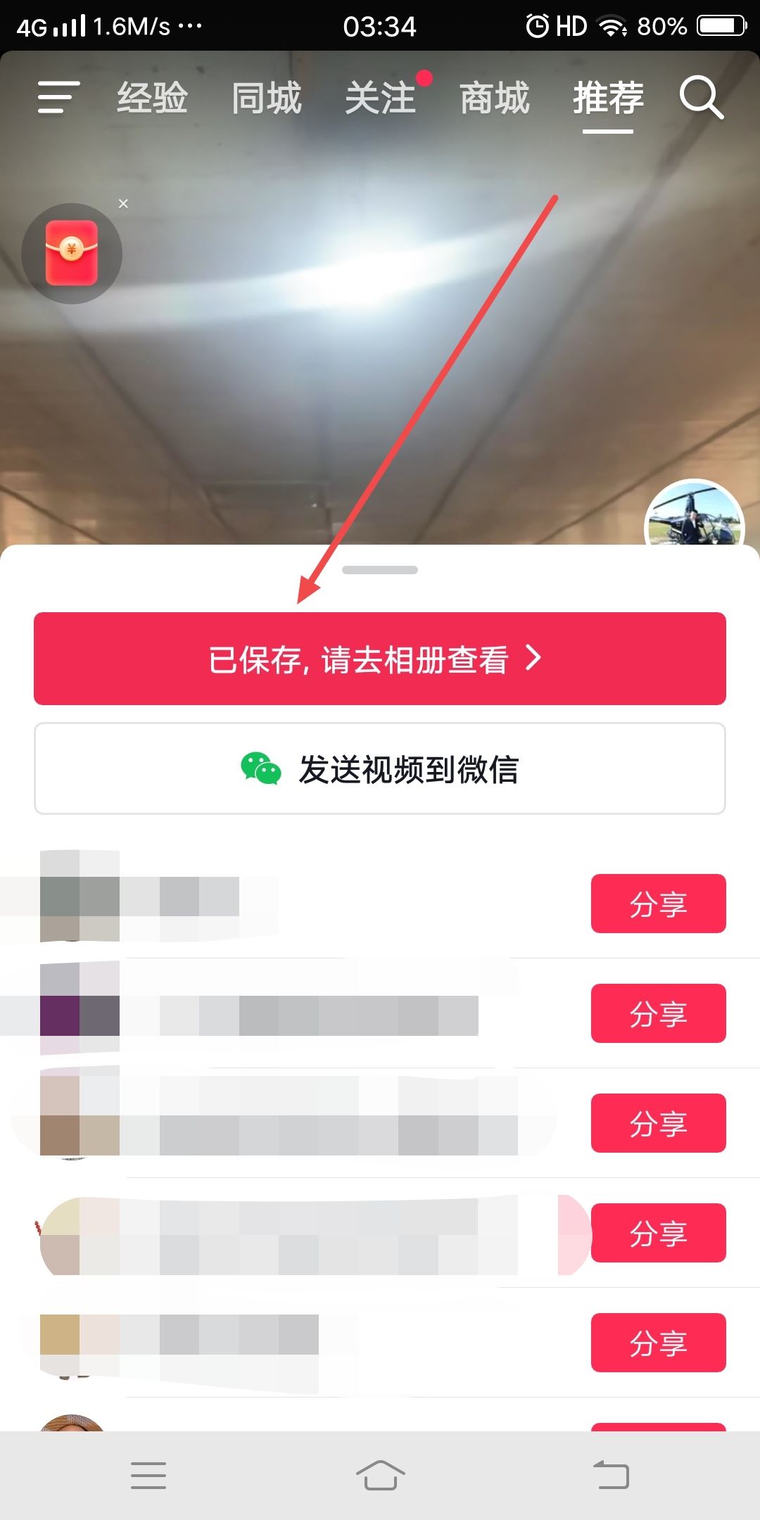 抖音下載到本地怎么找不到？