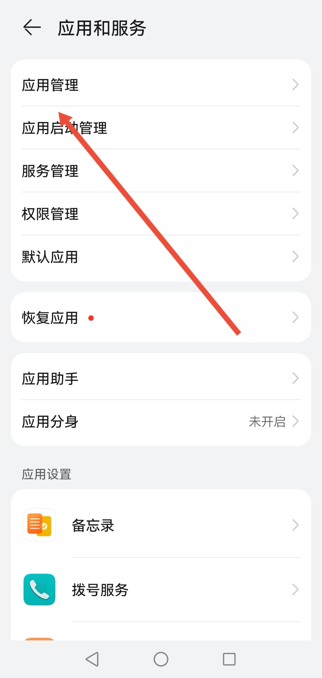 抖音極速版同城怎么恢復(fù)列表模式？