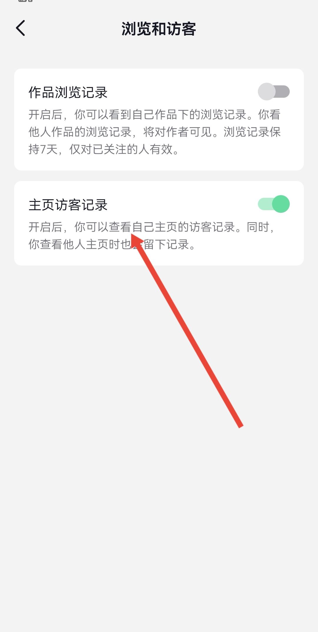 抖音可以刪除瀏覽別人的痕跡嗎？