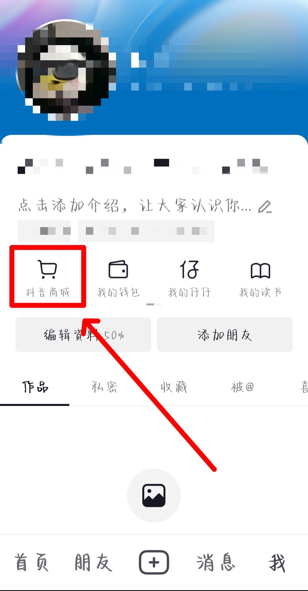 抖音怎么搜同款商品？