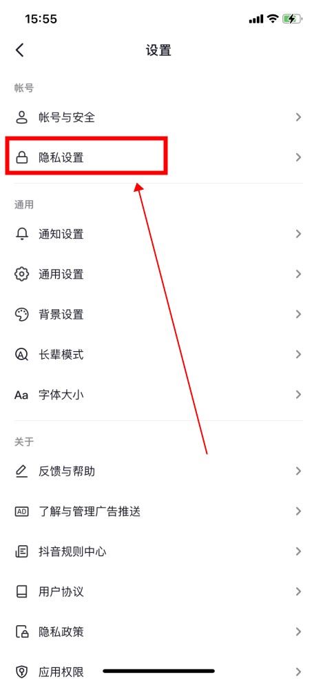 抖音怎么不讓對(duì)方知道我上線(xiàn)？