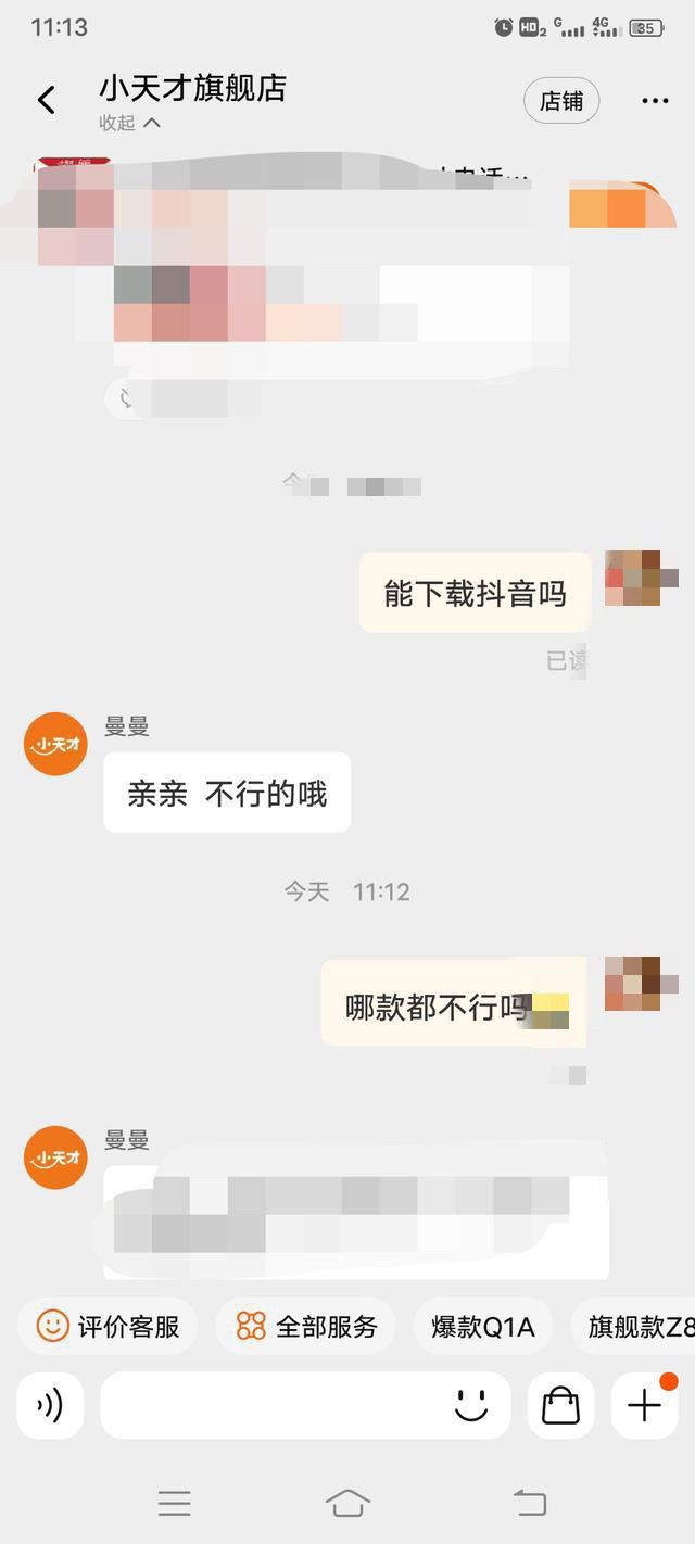 小天才z2手表怎么下抖音？