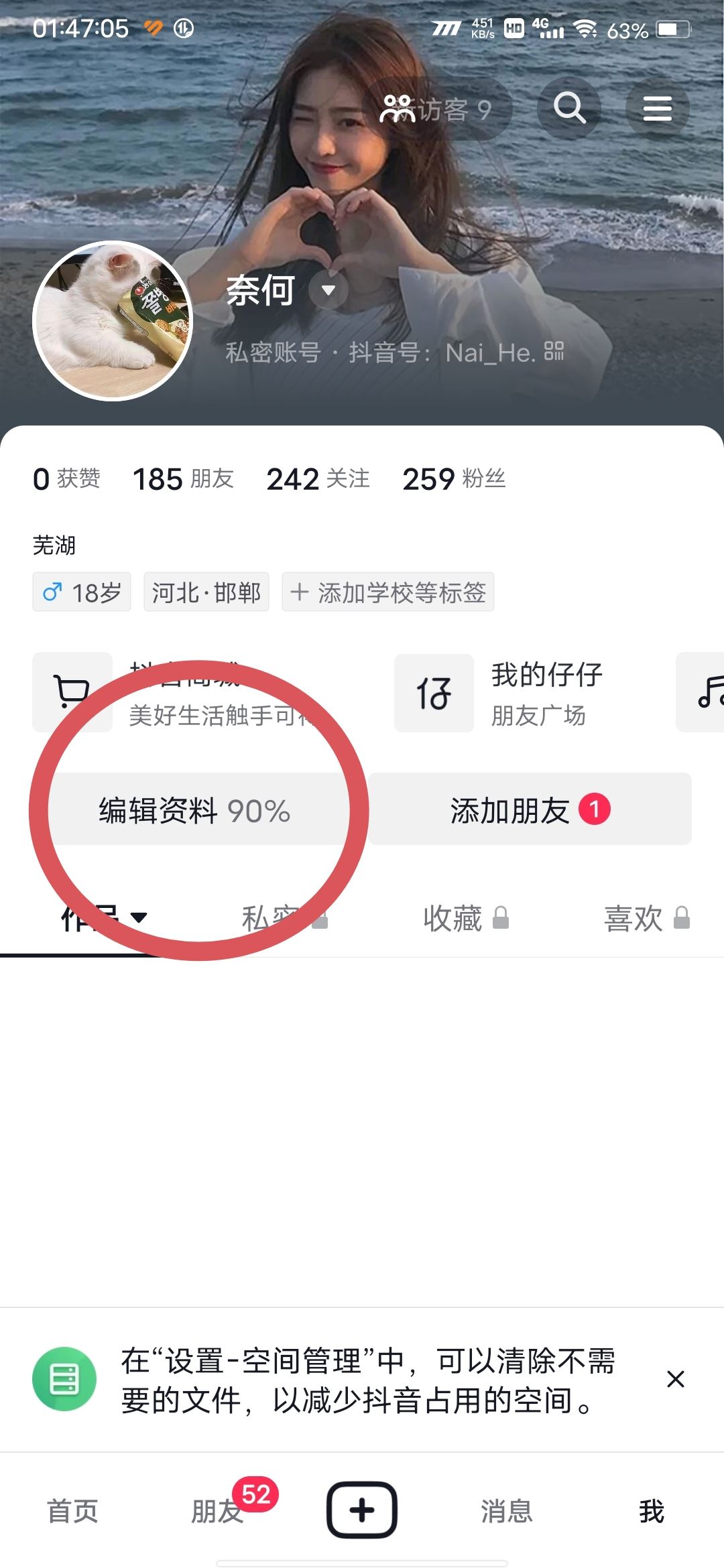 抖音頭像上的掛件怎么弄？