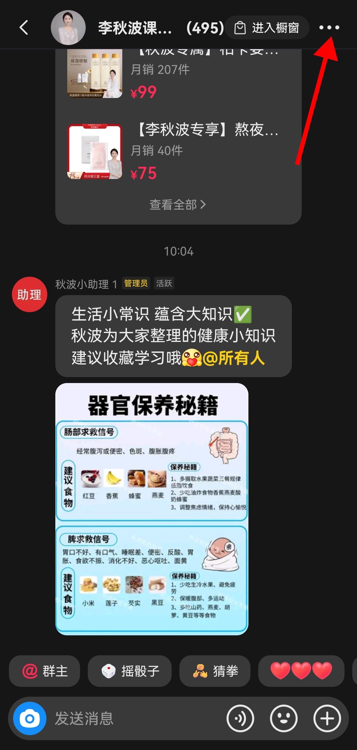 抖音怎么改群里自己的名稱？