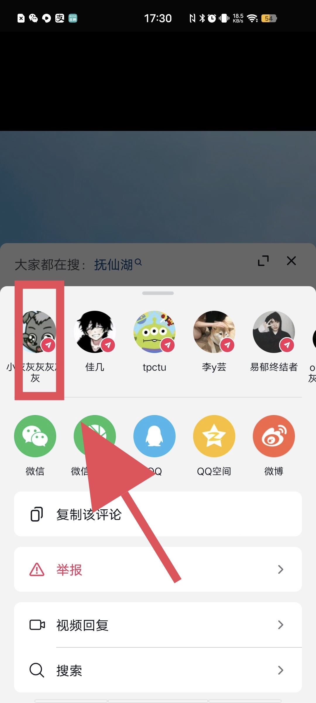 抖音評論怎么私信給好友？