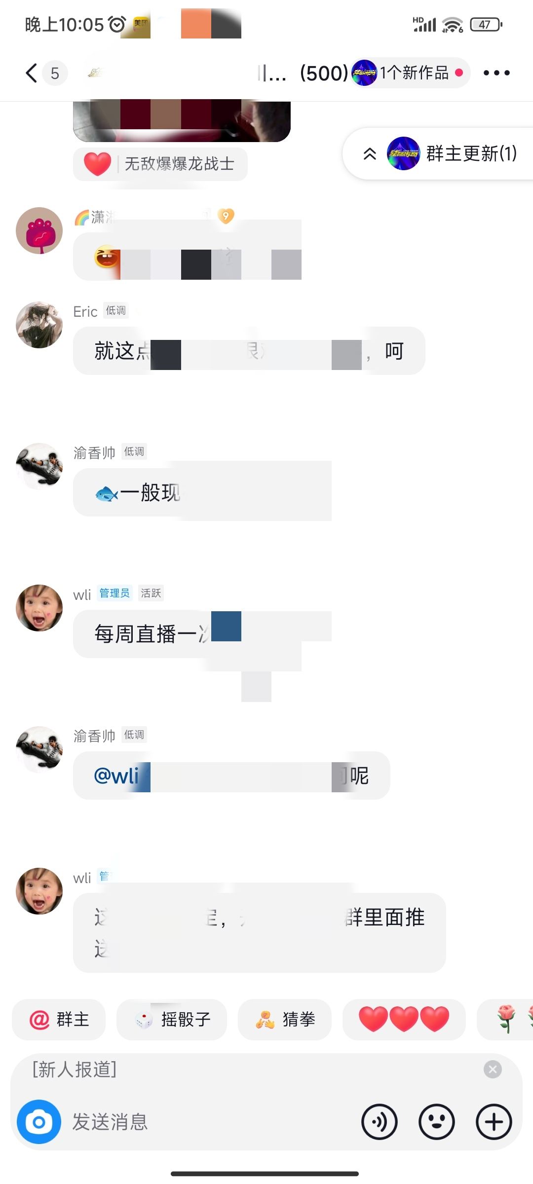 抖音怎么改群里自己的名稱？