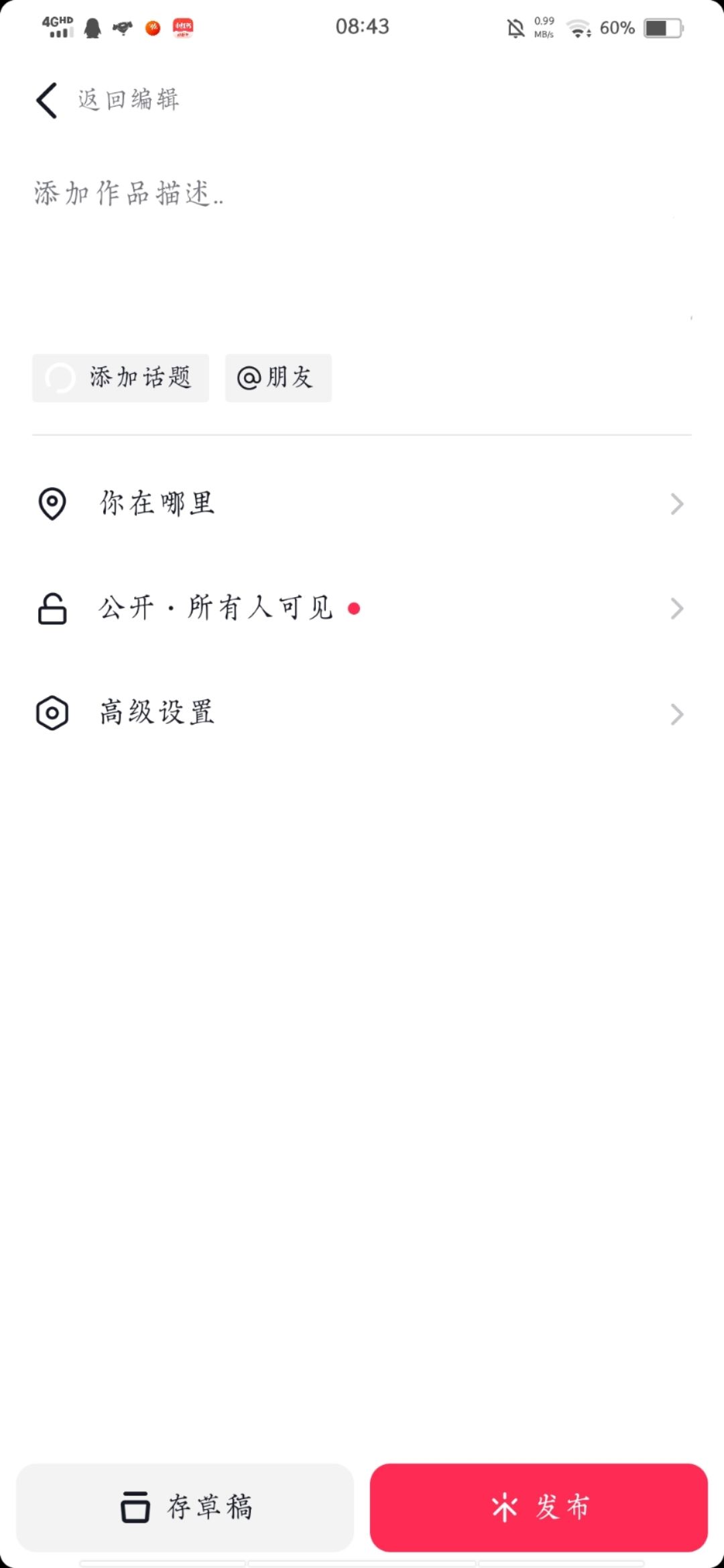 live圖怎么發(fā)抖音？