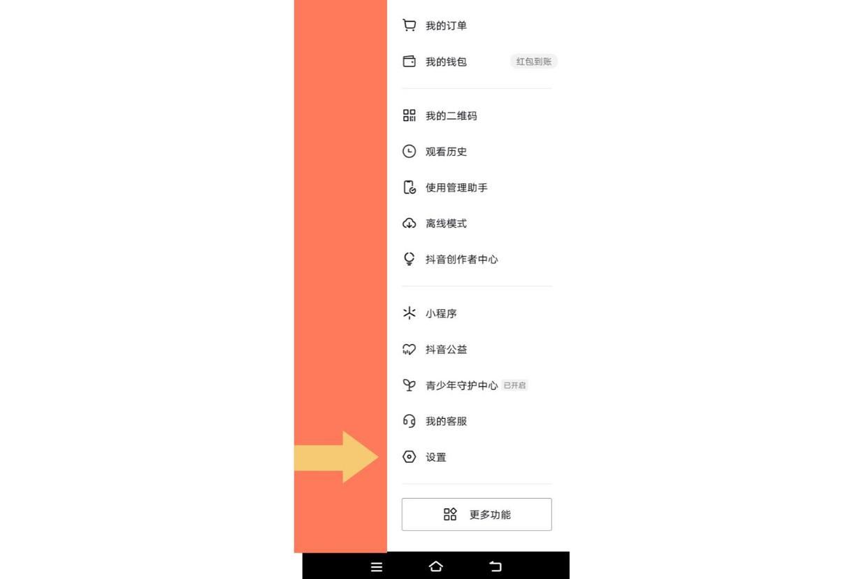 抖音怎么不讓對(duì)方知道我上線(xiàn)？