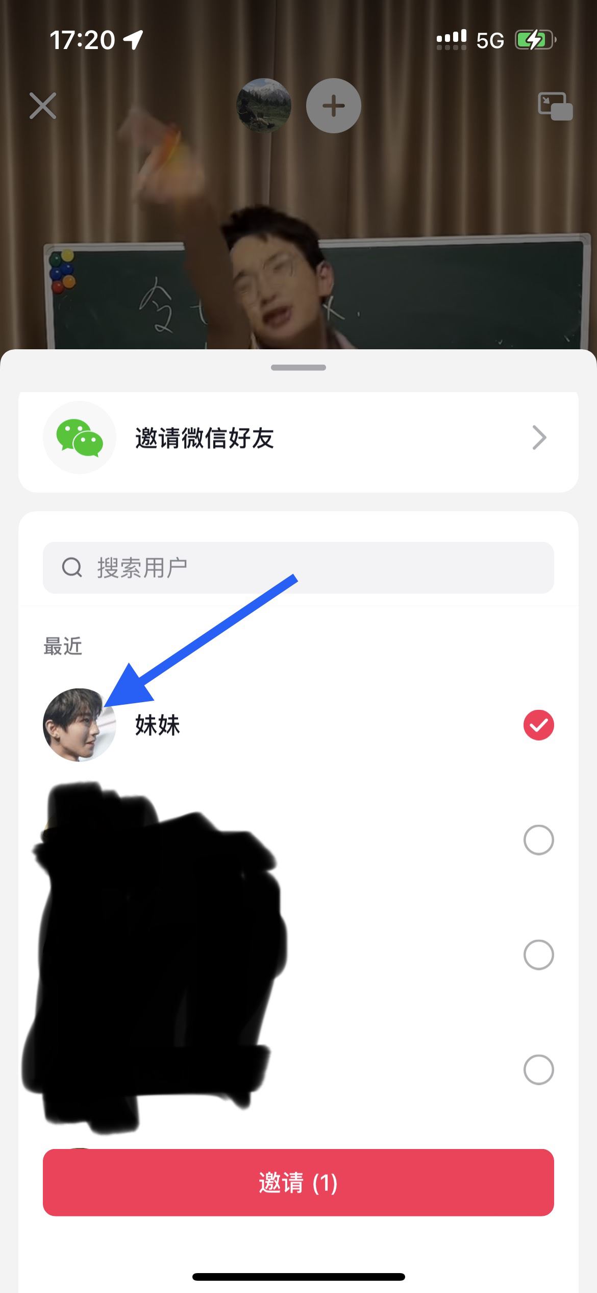 抖音怎么共享視頻一起看？