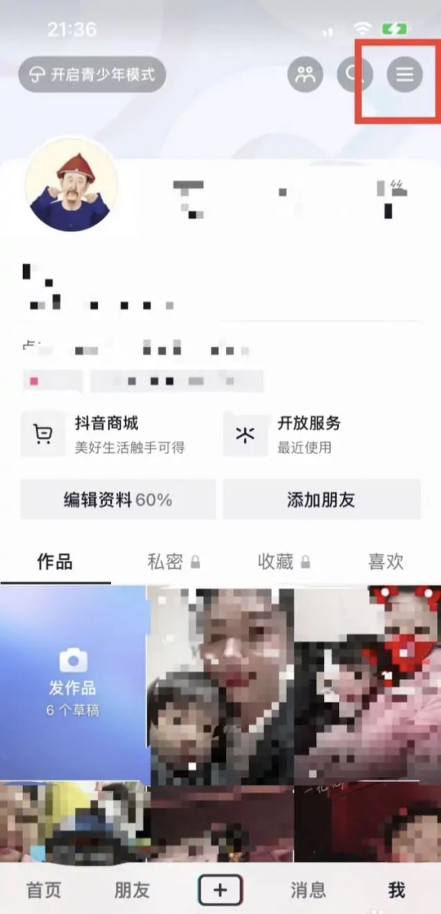 抖音二維碼圖片怎么改？