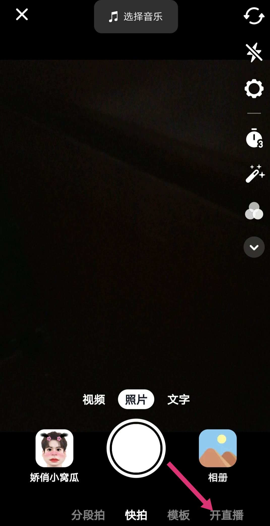 抖音怎么開直播看電影？