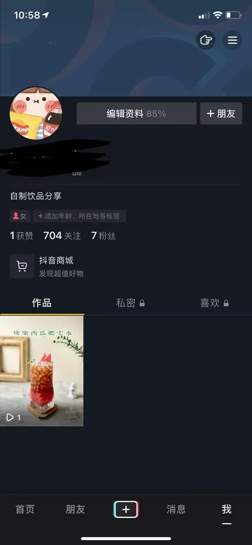 抖音怎么添加自己的qq好友？