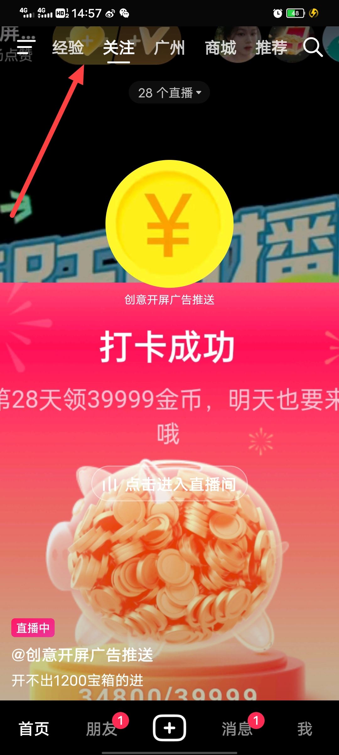 怎么設(shè)置抖音上面的項(xiàng)目欄？