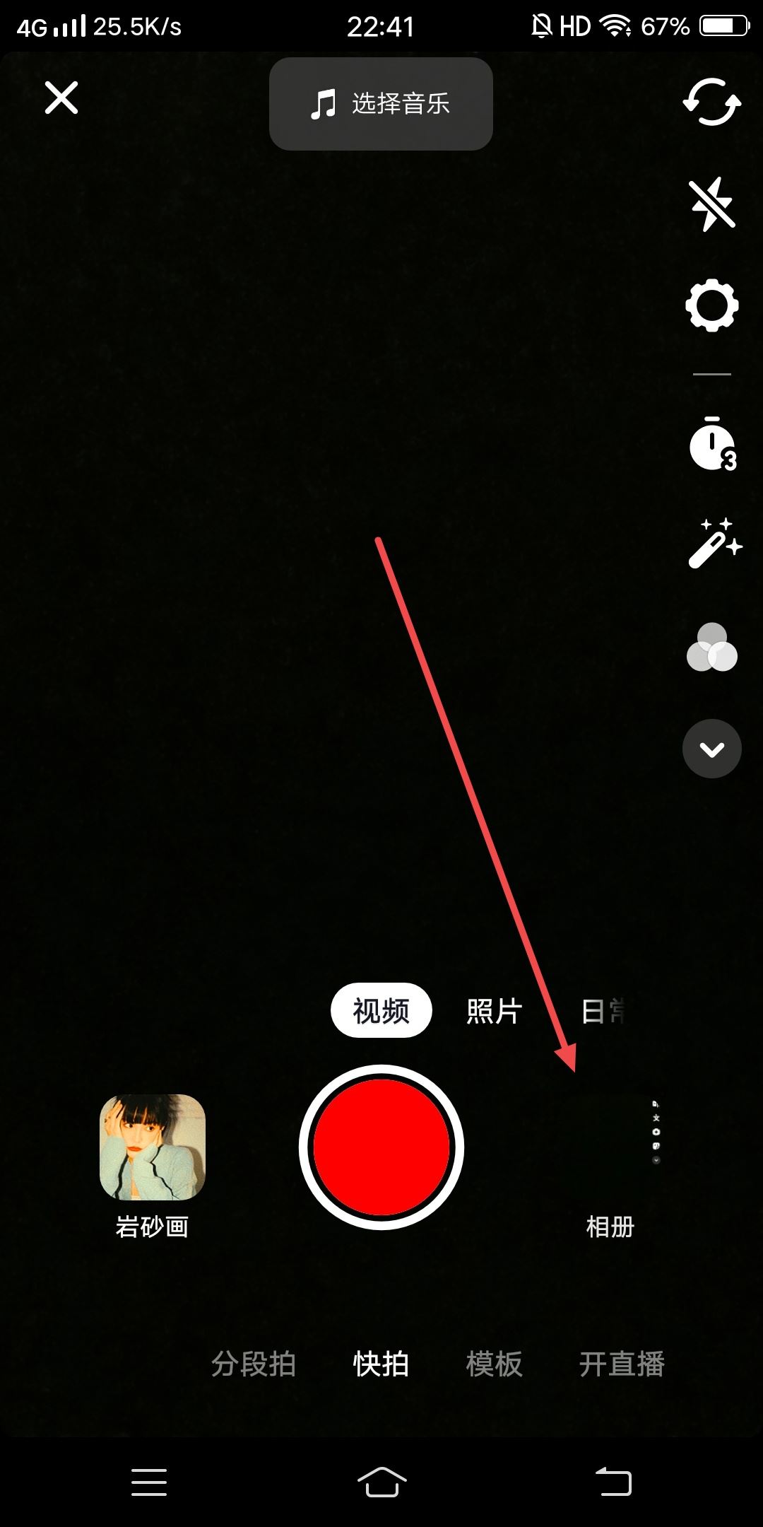 抖音音樂圈圈怎么換成自己的？