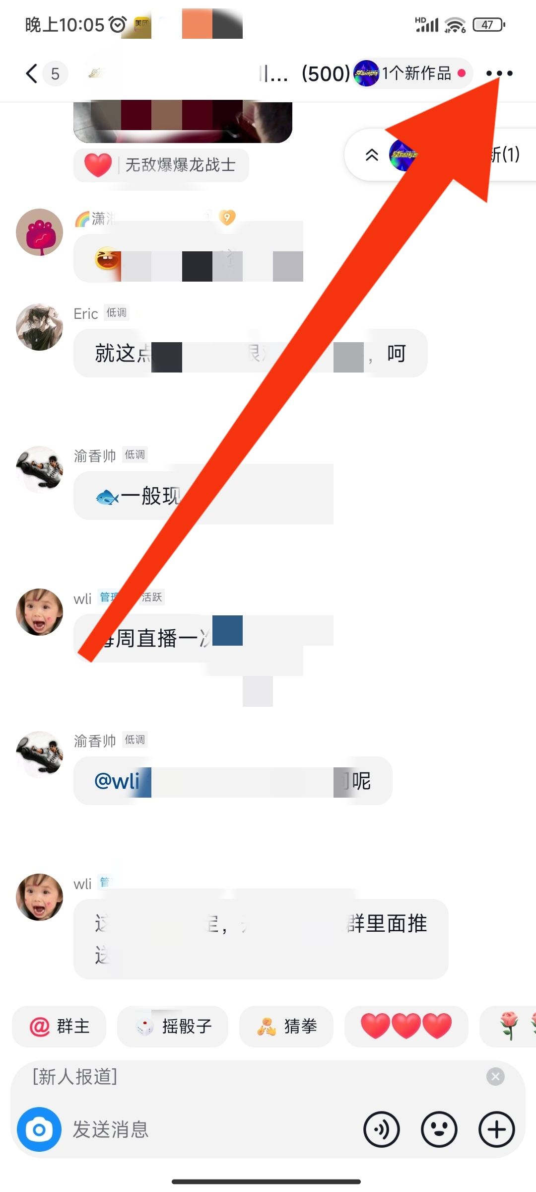 抖音怎么改群里自己的名稱？