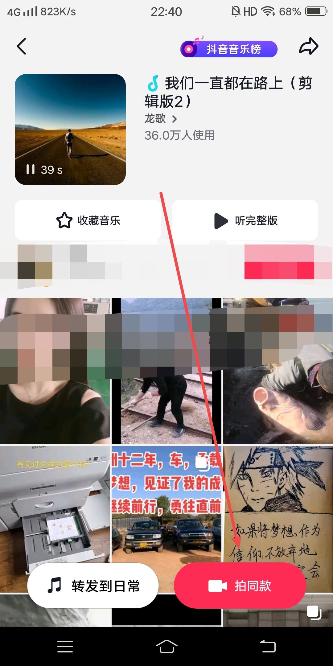 抖音音樂圈圈怎么換成自己的？