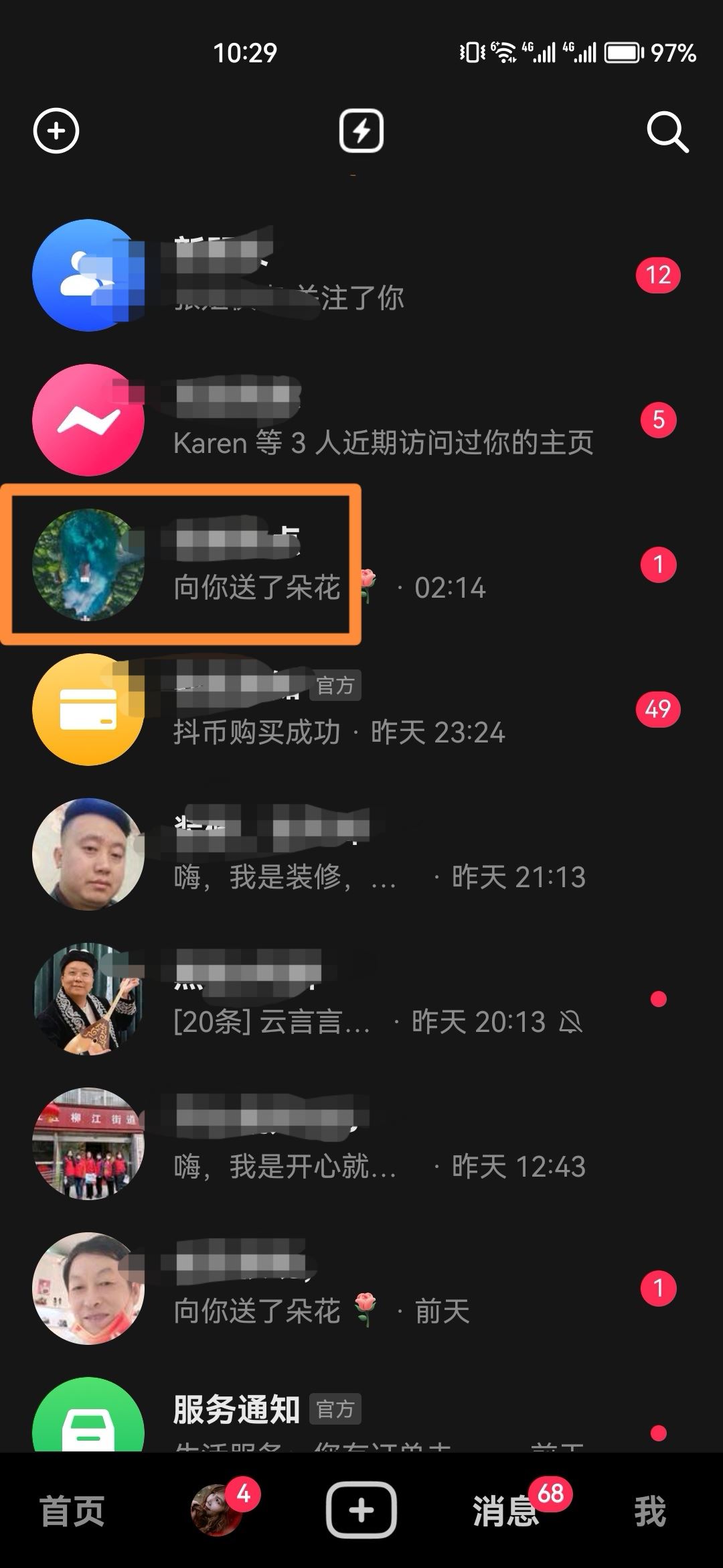 抖音怎么刪除私信聊天記錄？