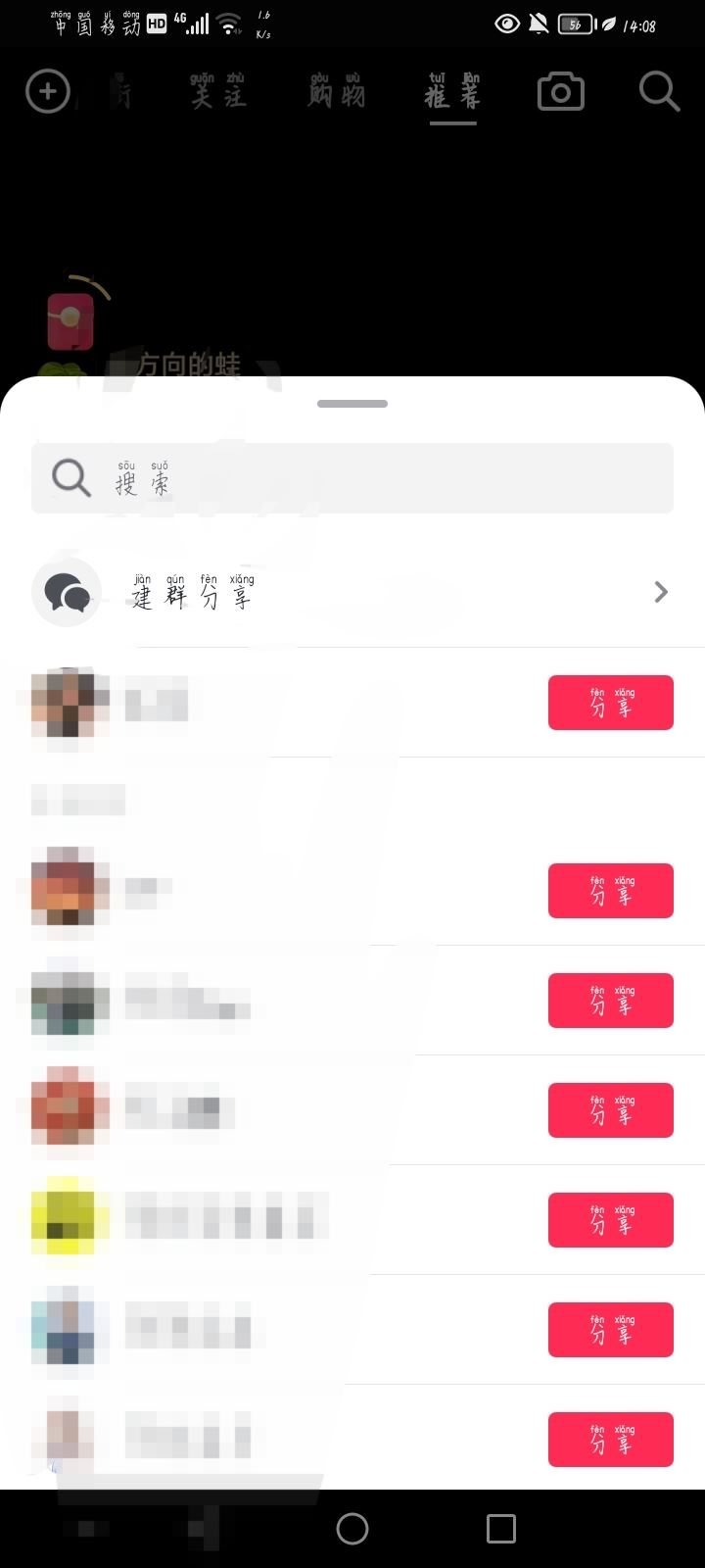 抖音評論怎么私信給好友？