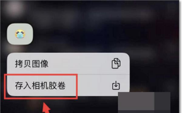 抖音表情包怎么添加到qq？