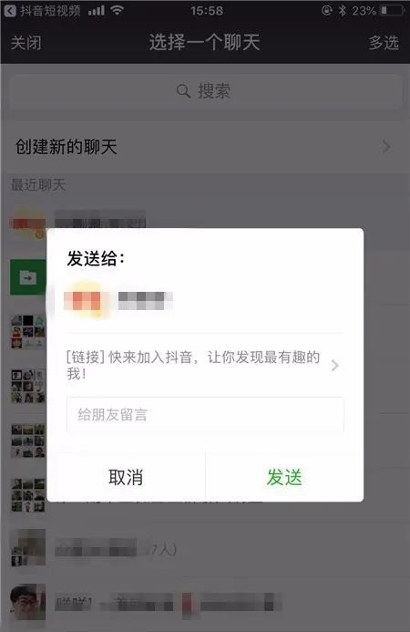 抖音怎么添加自己的qq好友？