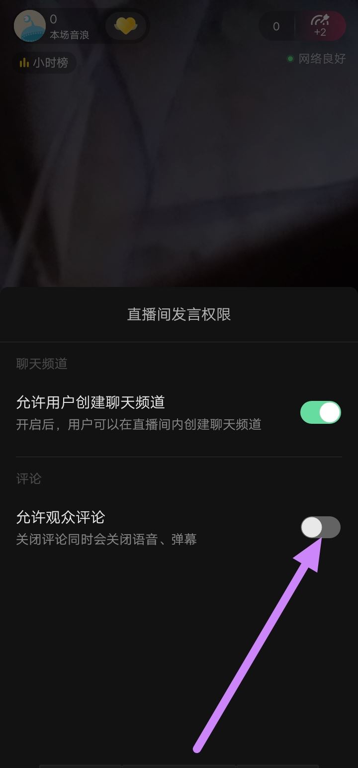 抖音直播評論封禁怎么解除？