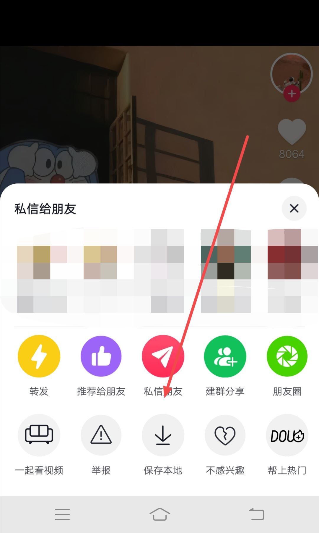 怎樣把抖音上的圖片變成微信頭像？