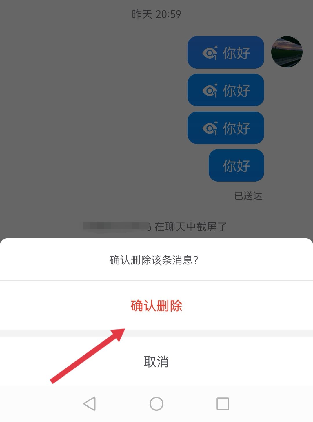 抖音好友聊天記錄怎么清空？