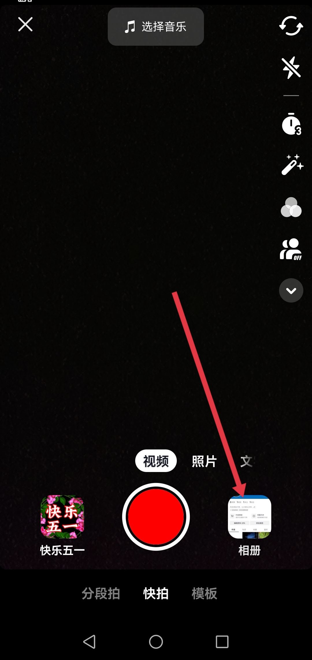 抖音怎么照片和視頻一起發(fā)？