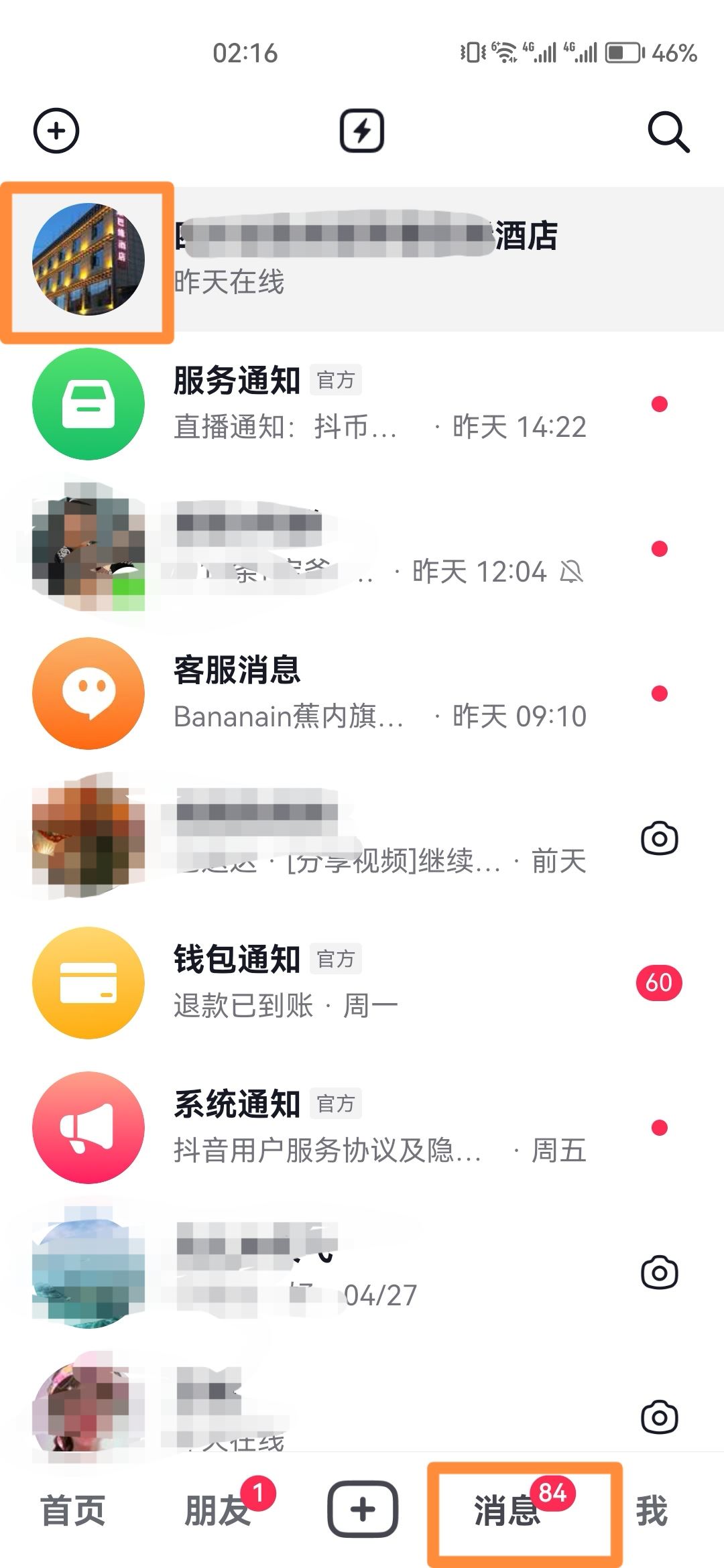 抖音怎么取消置頂？