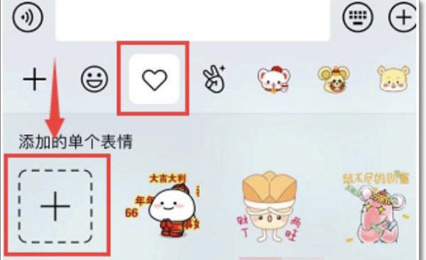 抖音表情包怎么添加到qq？