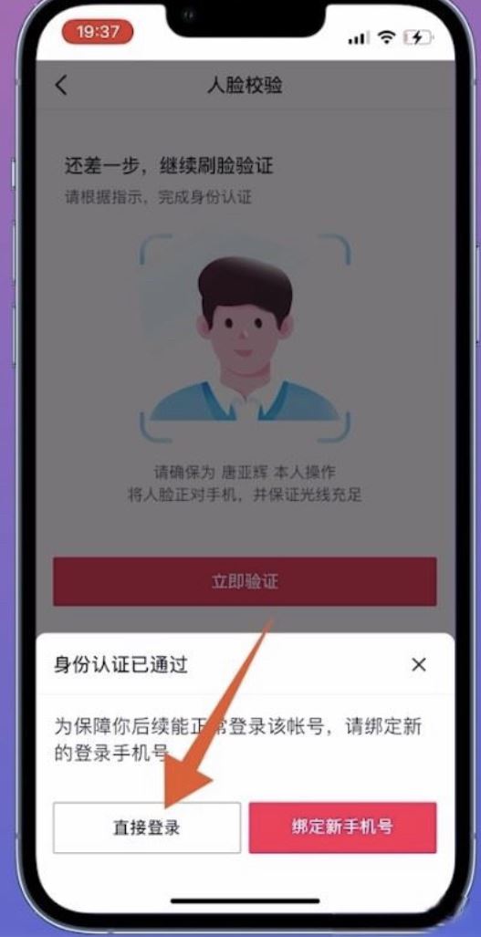 微信登錄的抖音號怎么找回？