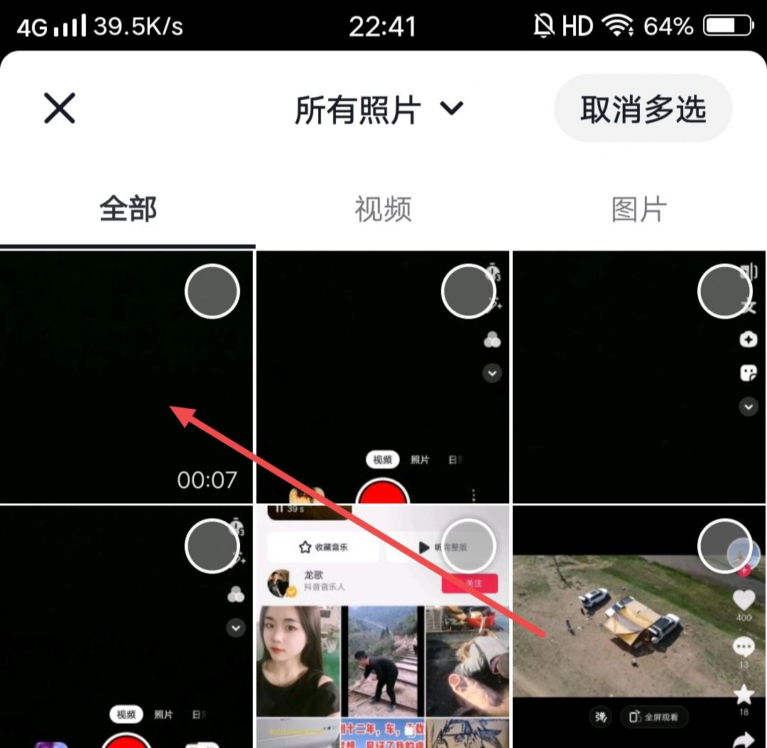 抖音音樂圈圈怎么換成自己的？