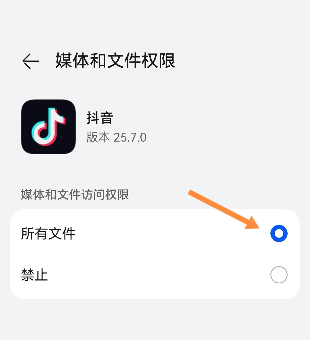 抖音讀取不了手機(jī)相冊(cè)怎么弄？