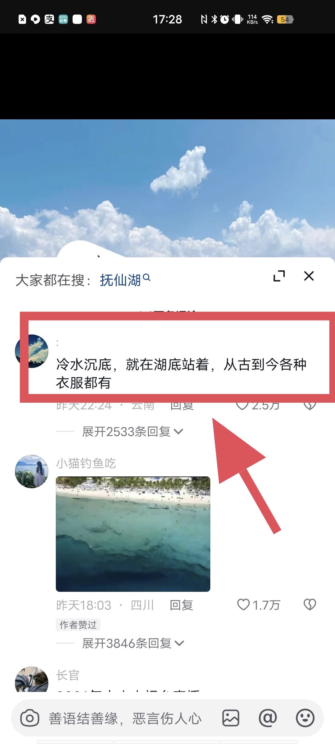 抖音評論怎么私信給好友？