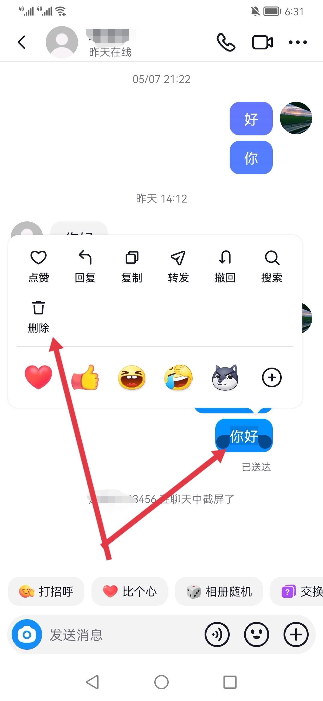 抖音好友聊天記錄怎么清空？