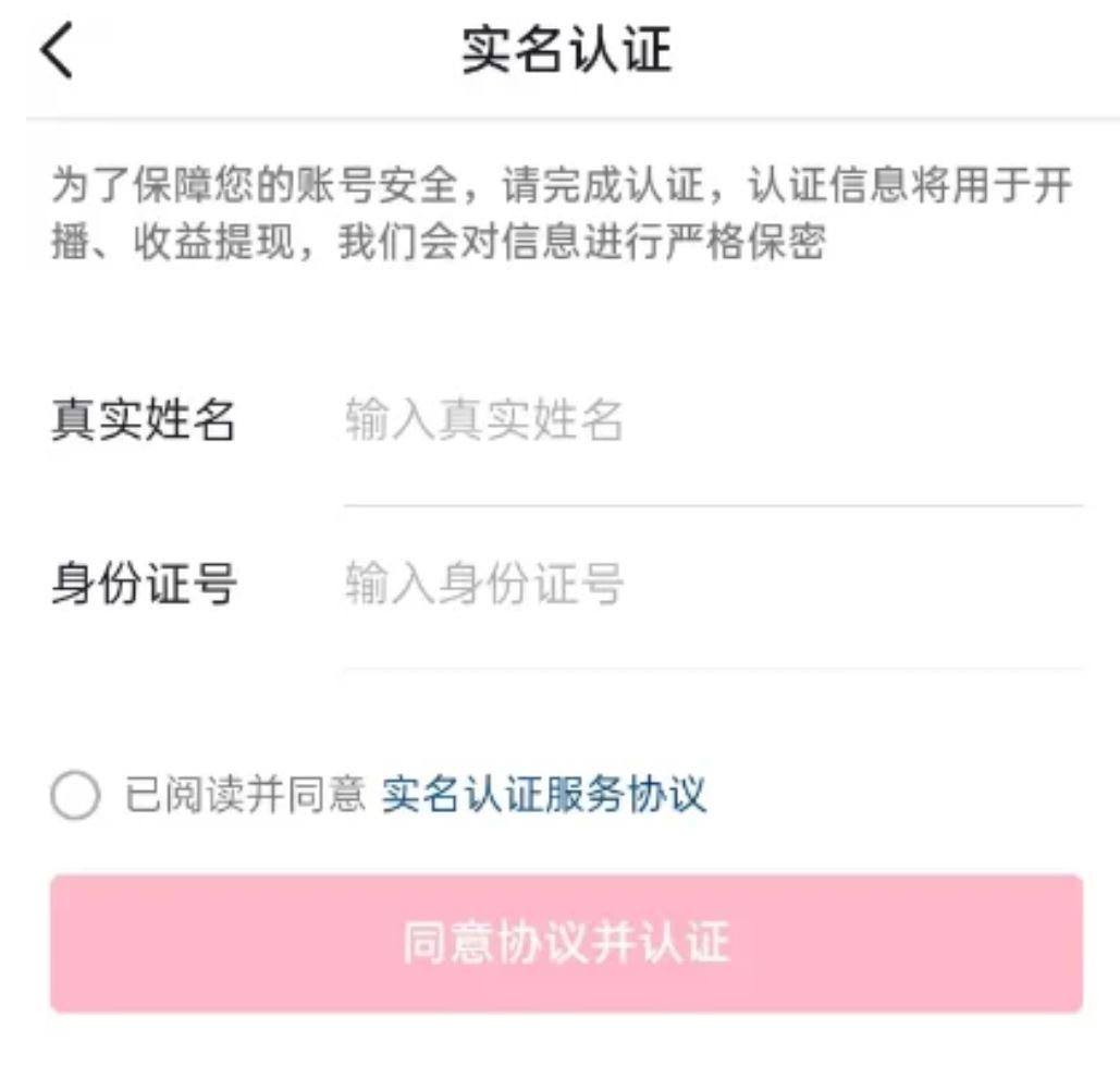 抖音不實名發(fā)不了私信如何解決？